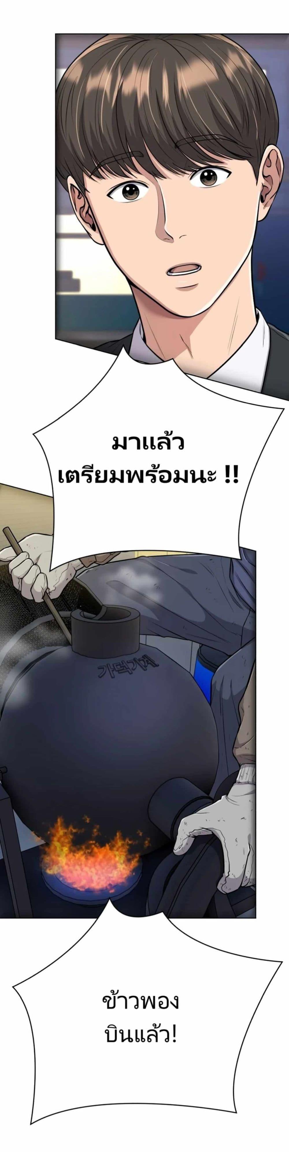New Employee Kim Chul-Soo ตอนที่ 17 47