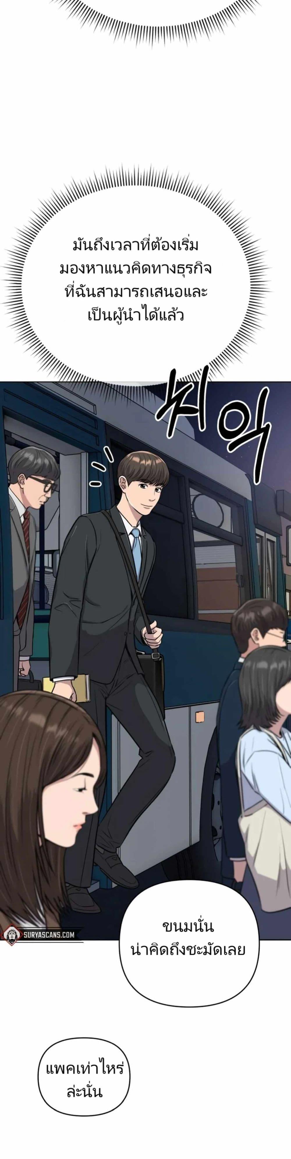 New Employee Kim Chul-Soo ตอนที่ 17 45