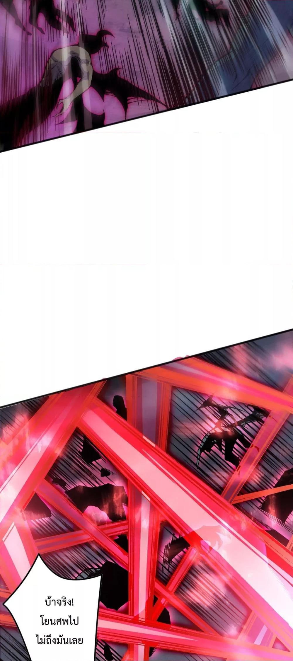 Disastrous Necromancer ตอนที่ 152 3