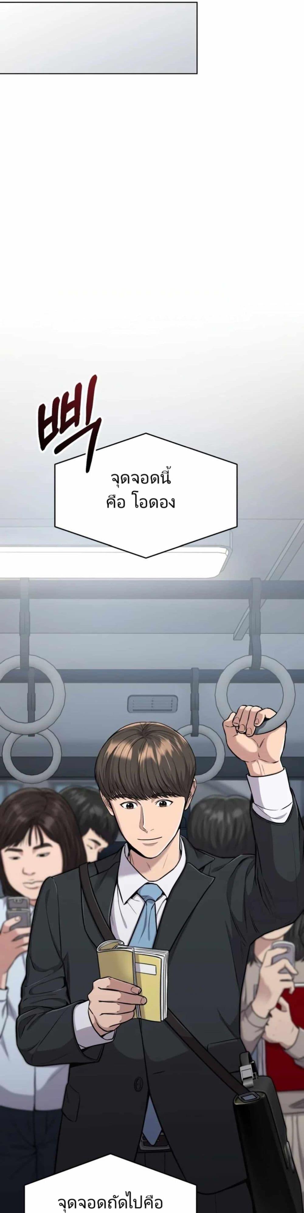 New Employee Kim Chul-Soo ตอนที่ 17 43