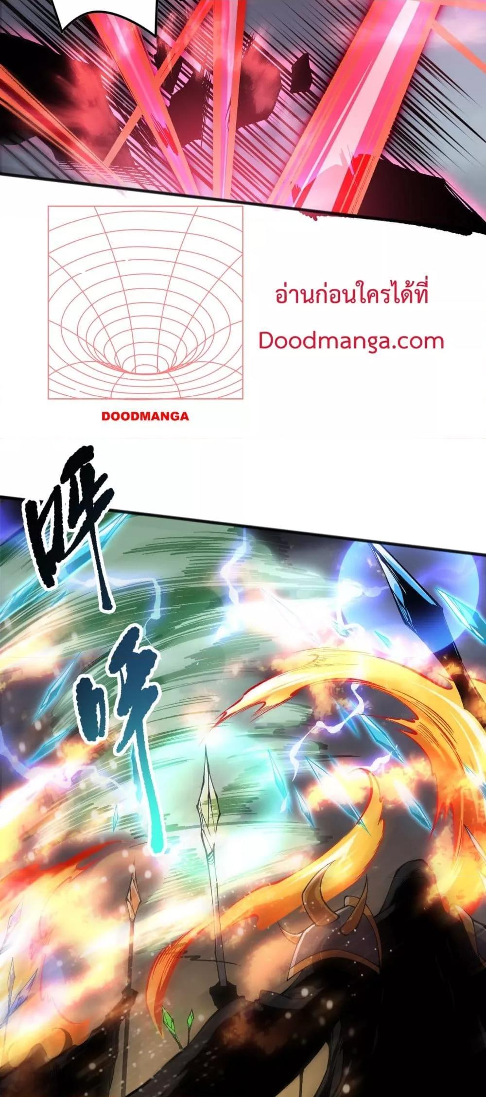 Disastrous Necromancer ตอนที่ 152 4