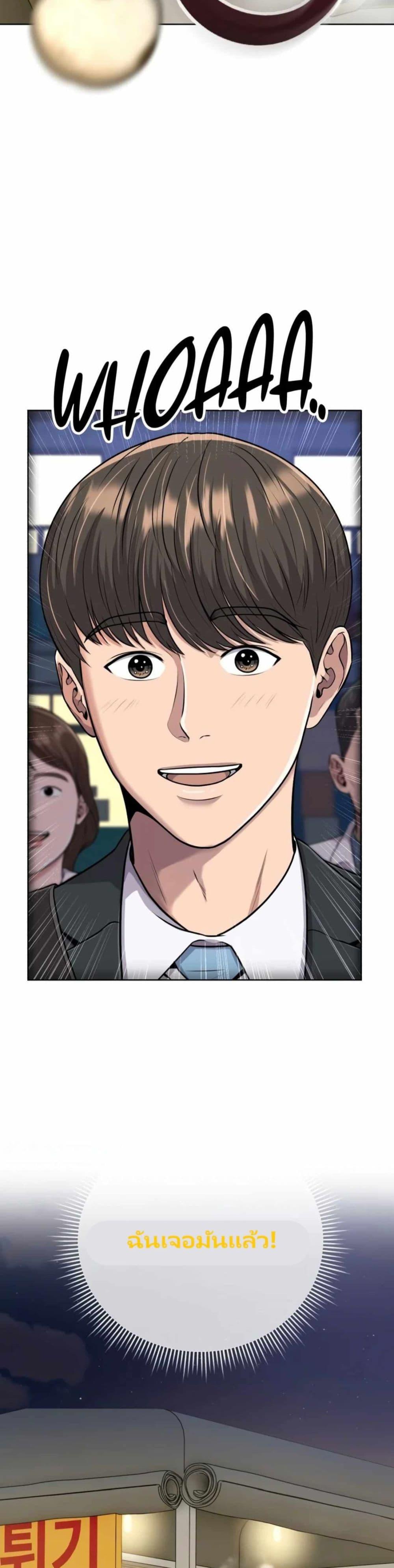 New Employee Kim Chul-Soo ตอนที่ 17 49