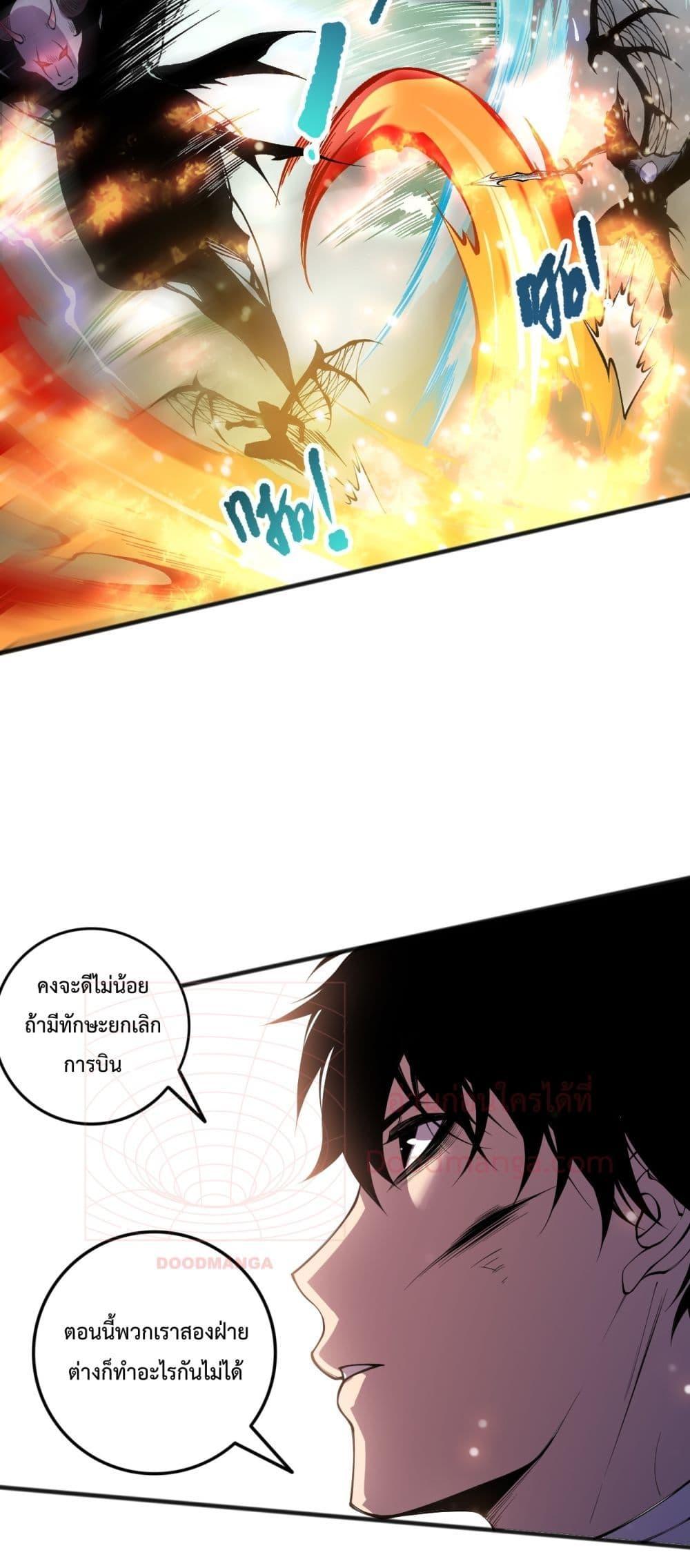 Disastrous Necromancer ตอนที่ 152 6