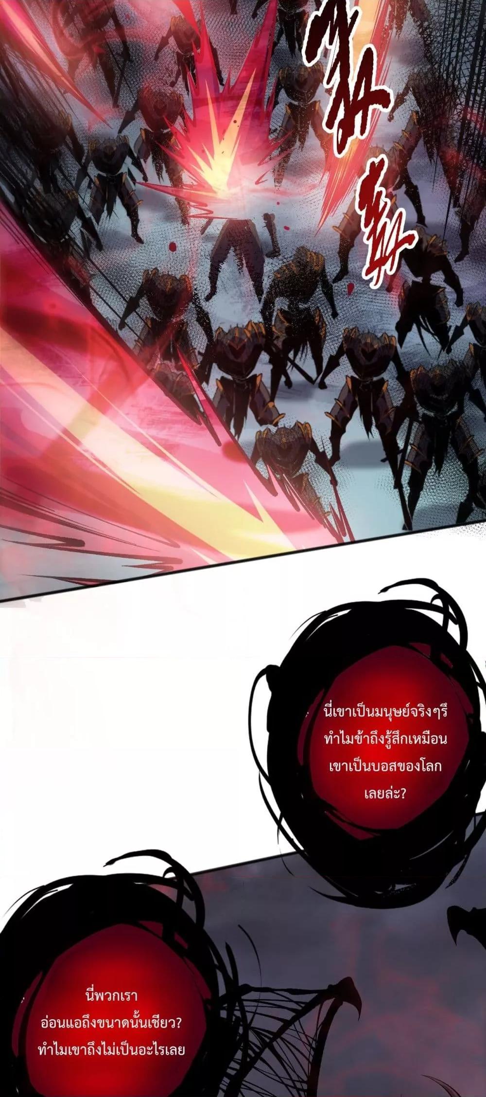 Disastrous Necromancer ตอนที่ 152 12