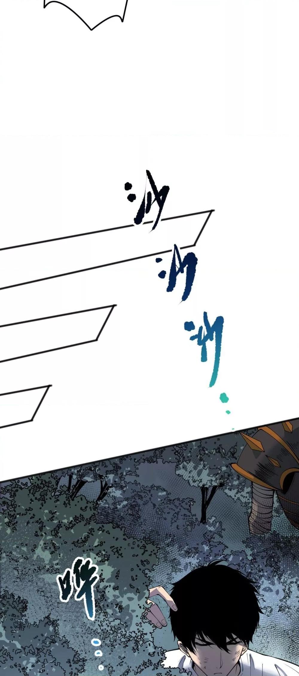 Disastrous Necromancer ตอนที่ 152 15