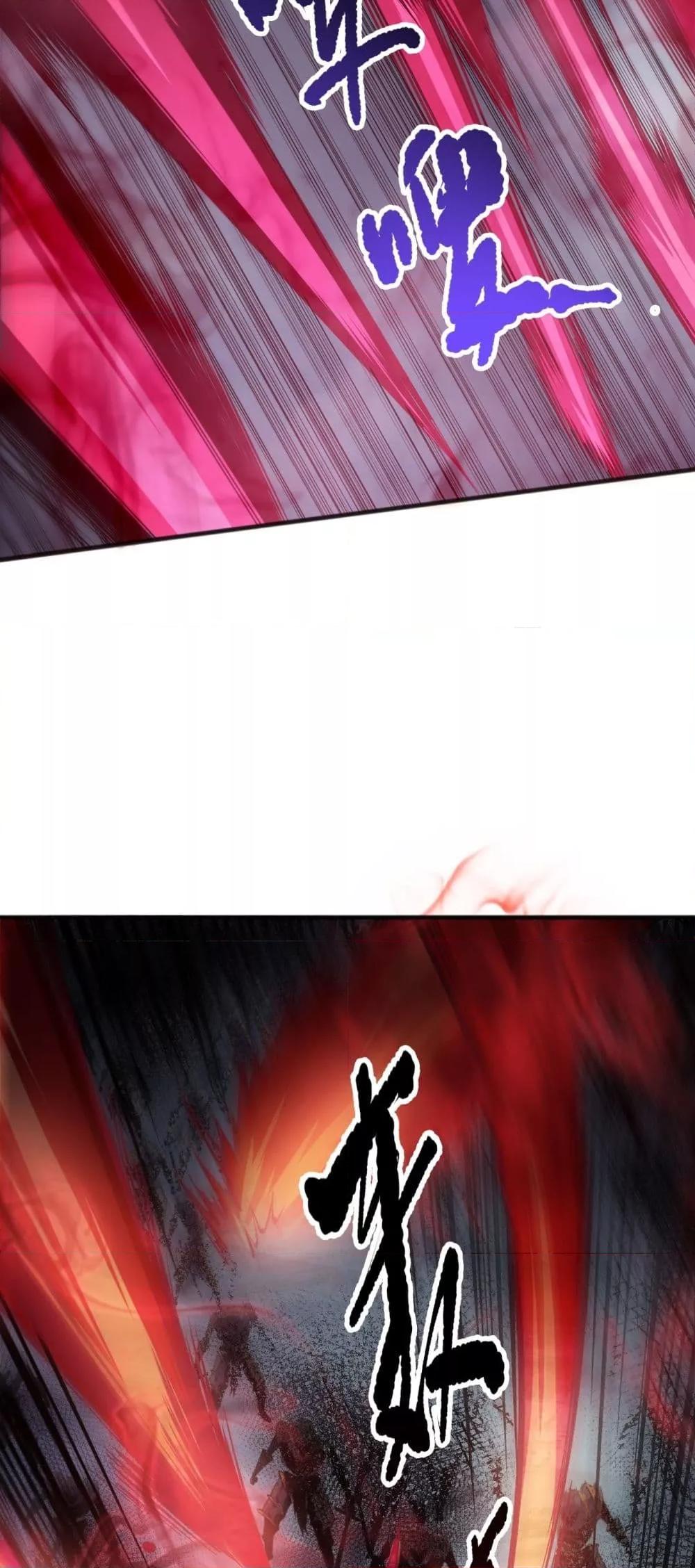 Disastrous Necromancer ตอนที่ 152 11