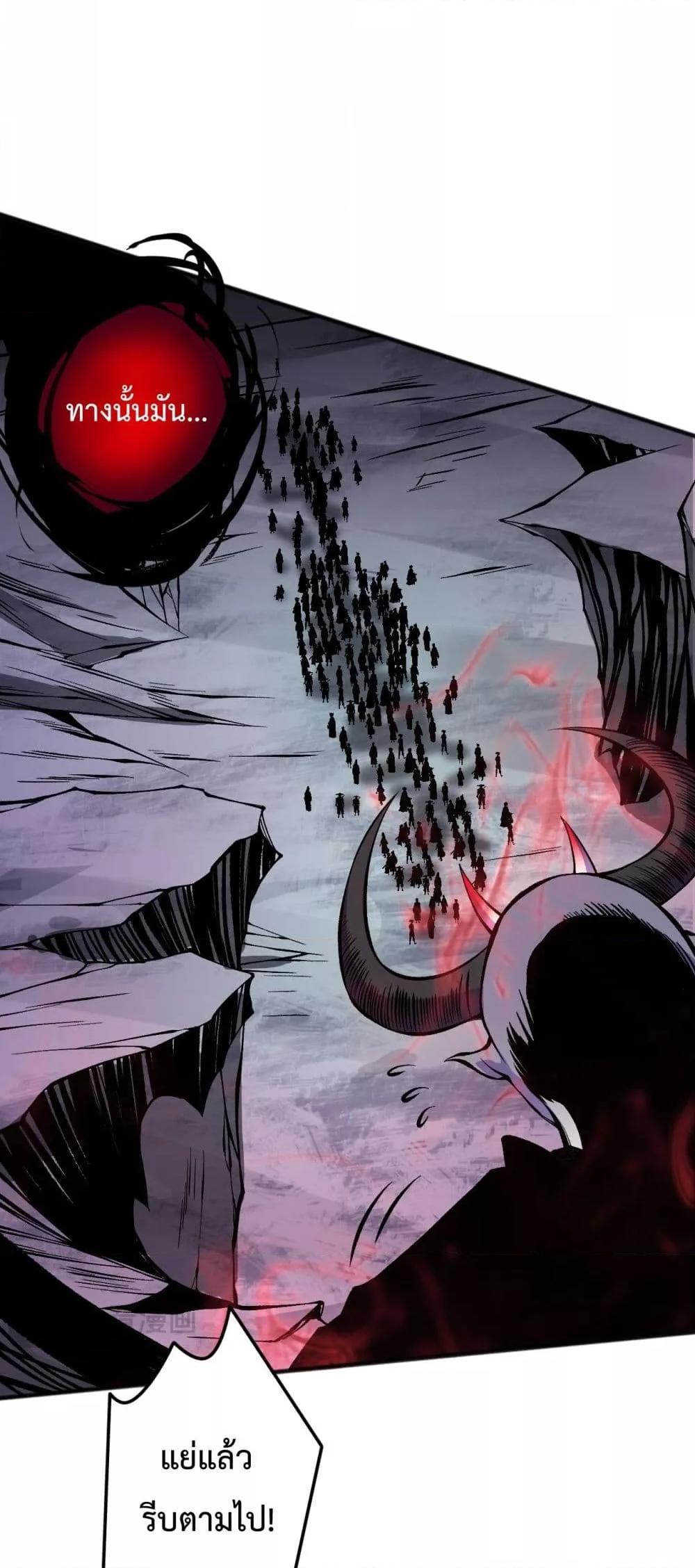 Disastrous Necromancer ตอนที่ 152 14