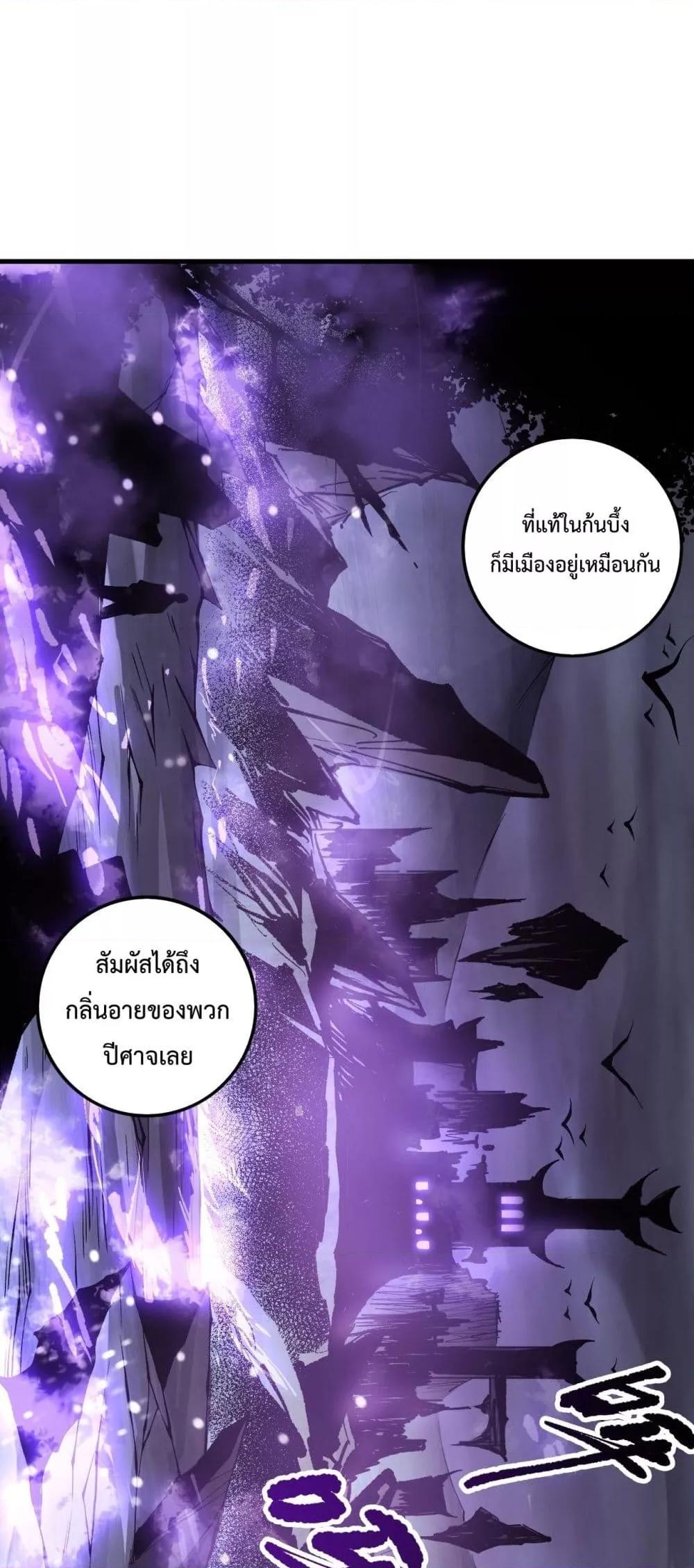 Disastrous Necromancer ตอนที่ 152 17