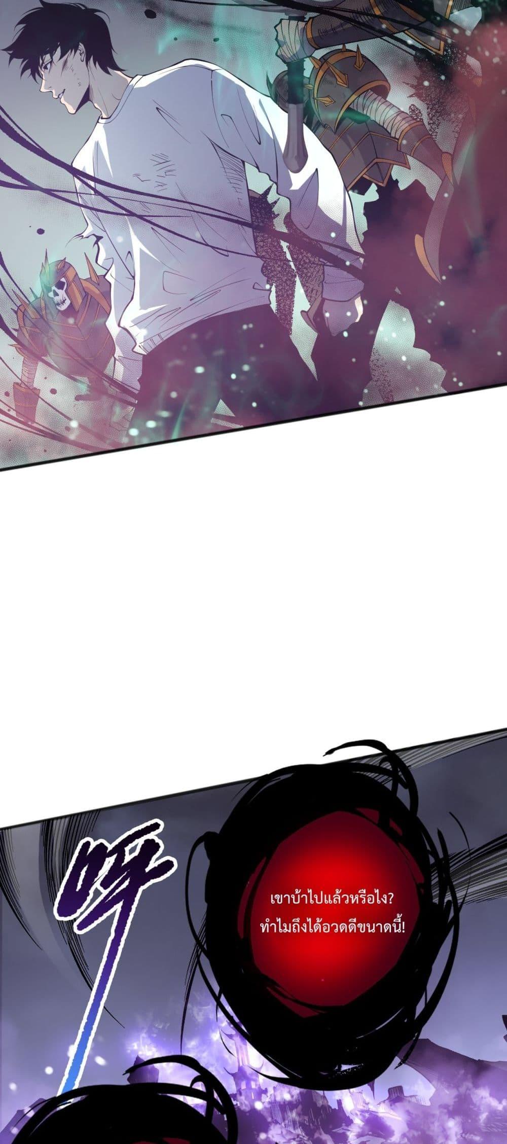 Disastrous Necromancer ตอนที่ 152 19