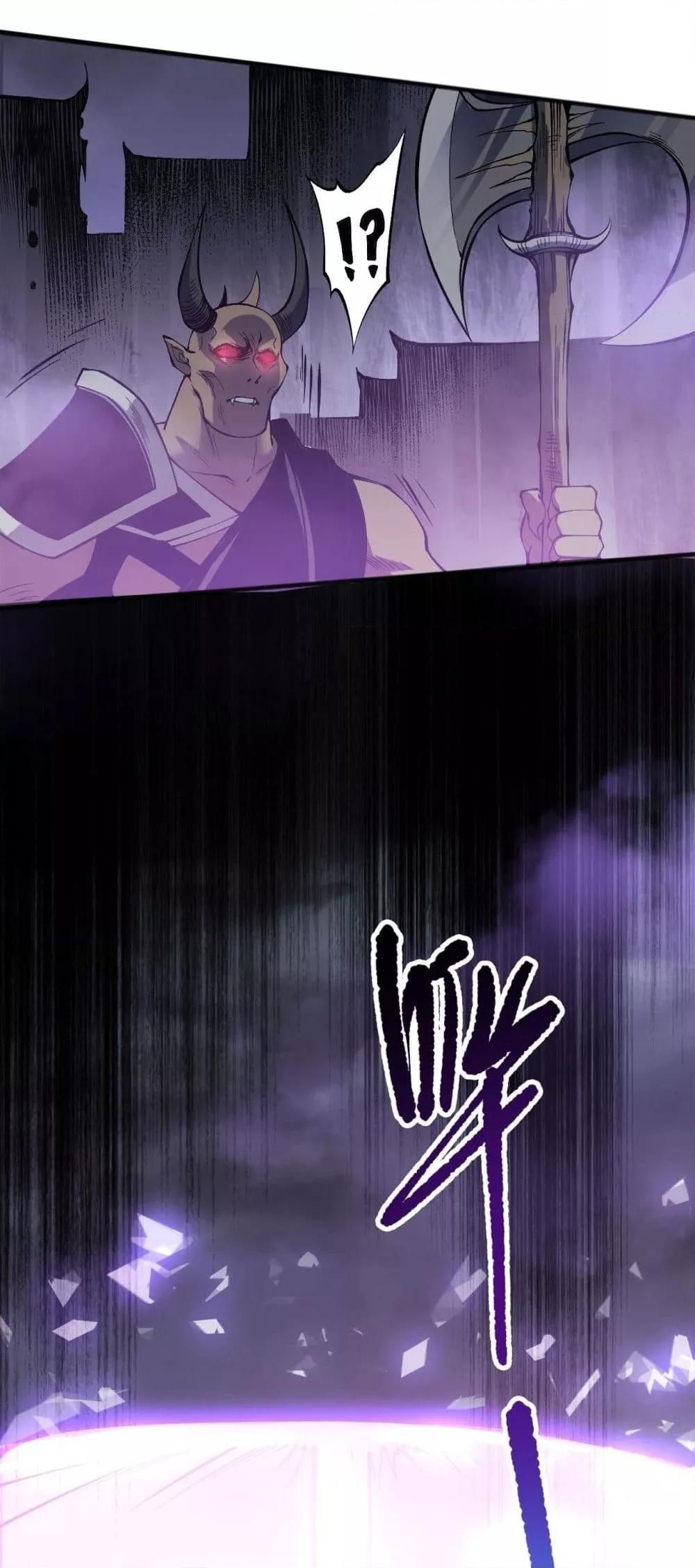 Disastrous Necromancer ตอนที่ 152 21