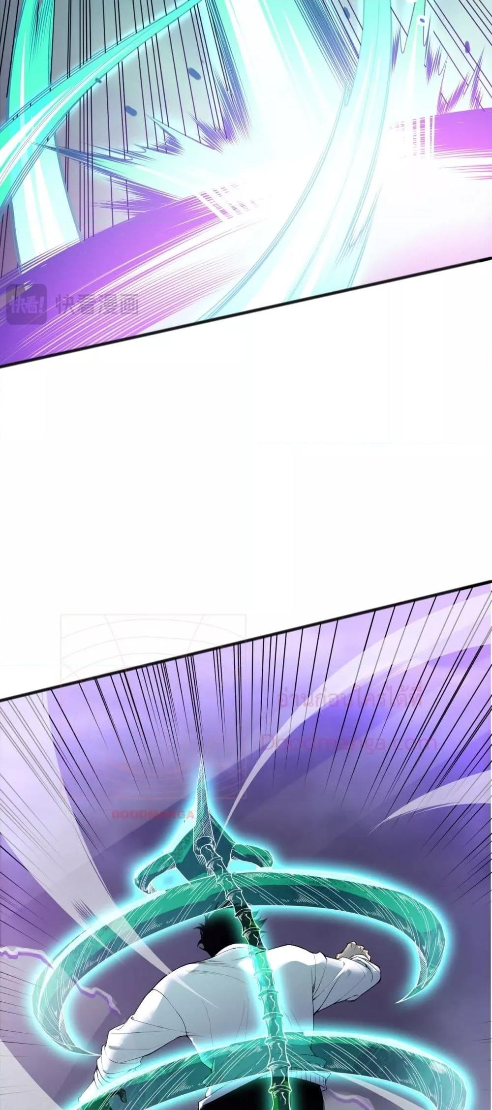 Disastrous Necromancer ตอนที่ 152 26