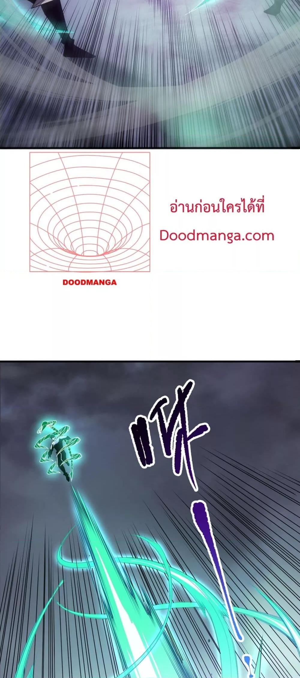 Disastrous Necromancer ตอนที่ 152 25