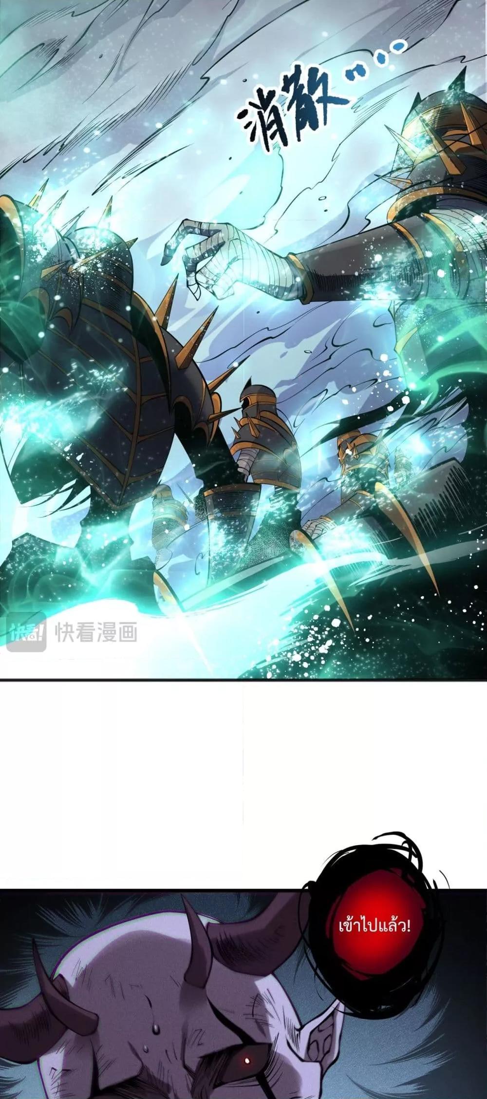 Disastrous Necromancer ตอนที่ 152 31