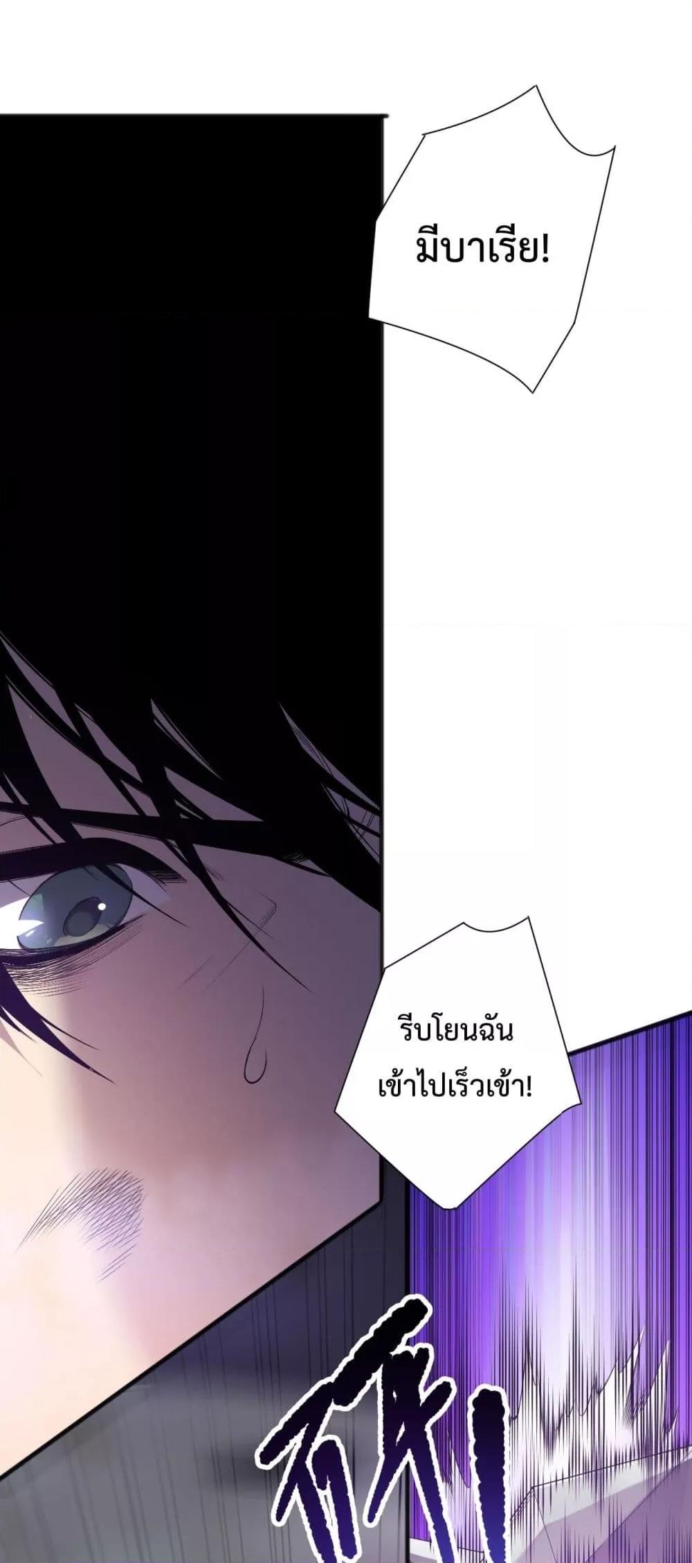 Disastrous Necromancer ตอนที่ 152 23