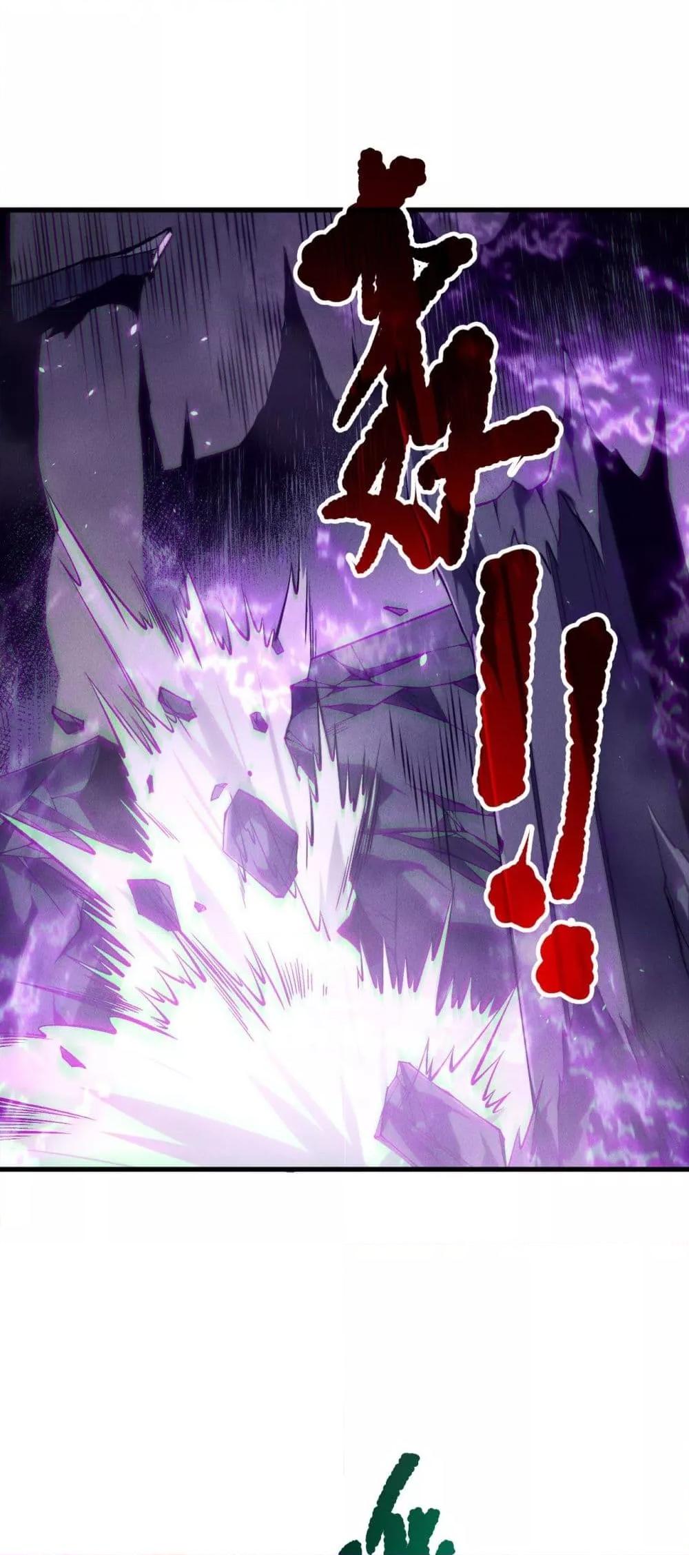 Disastrous Necromancer ตอนที่ 152 34