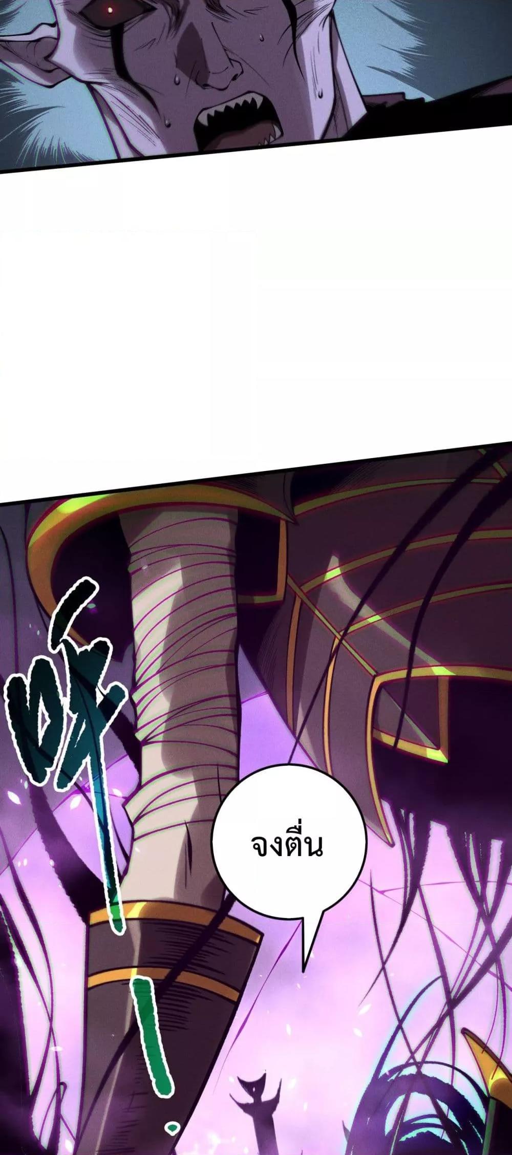 Disastrous Necromancer ตอนที่ 152 32