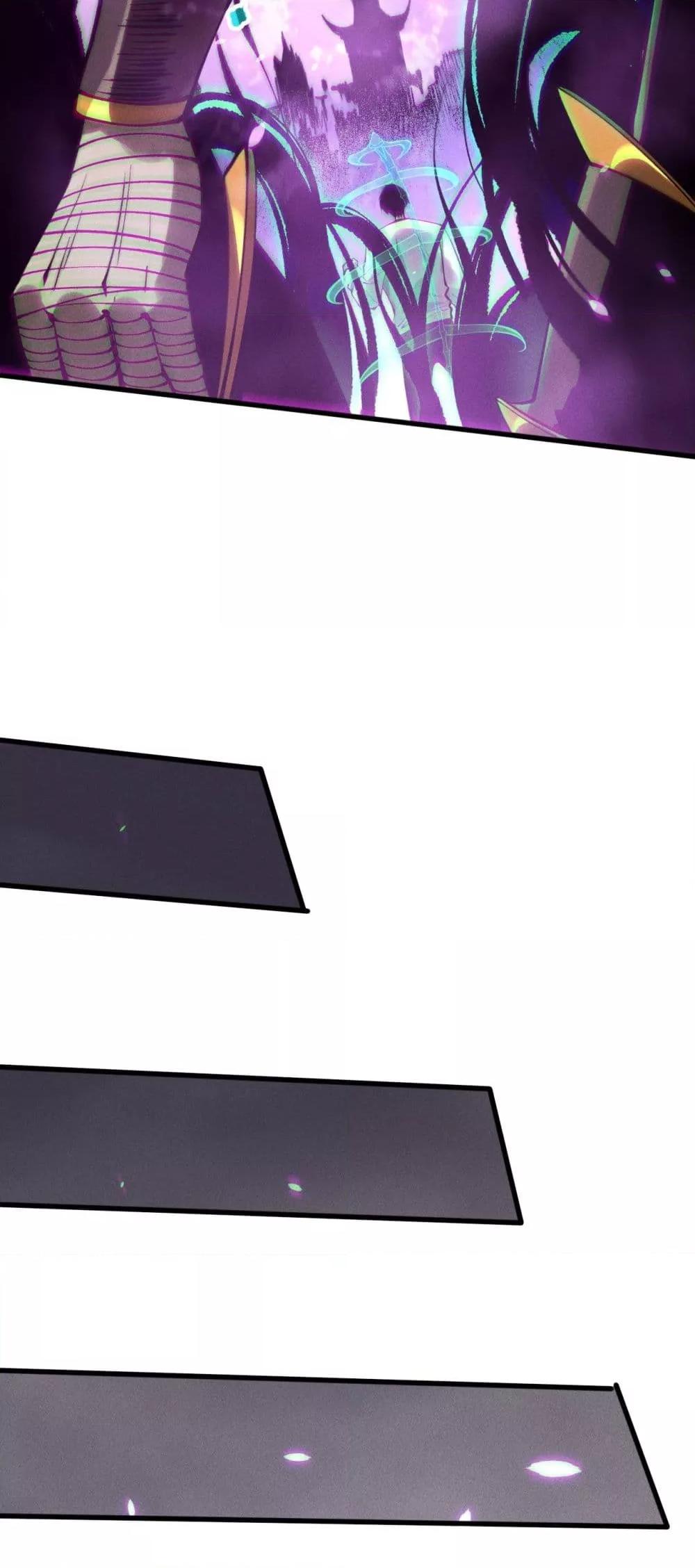 Disastrous Necromancer ตอนที่ 152 33