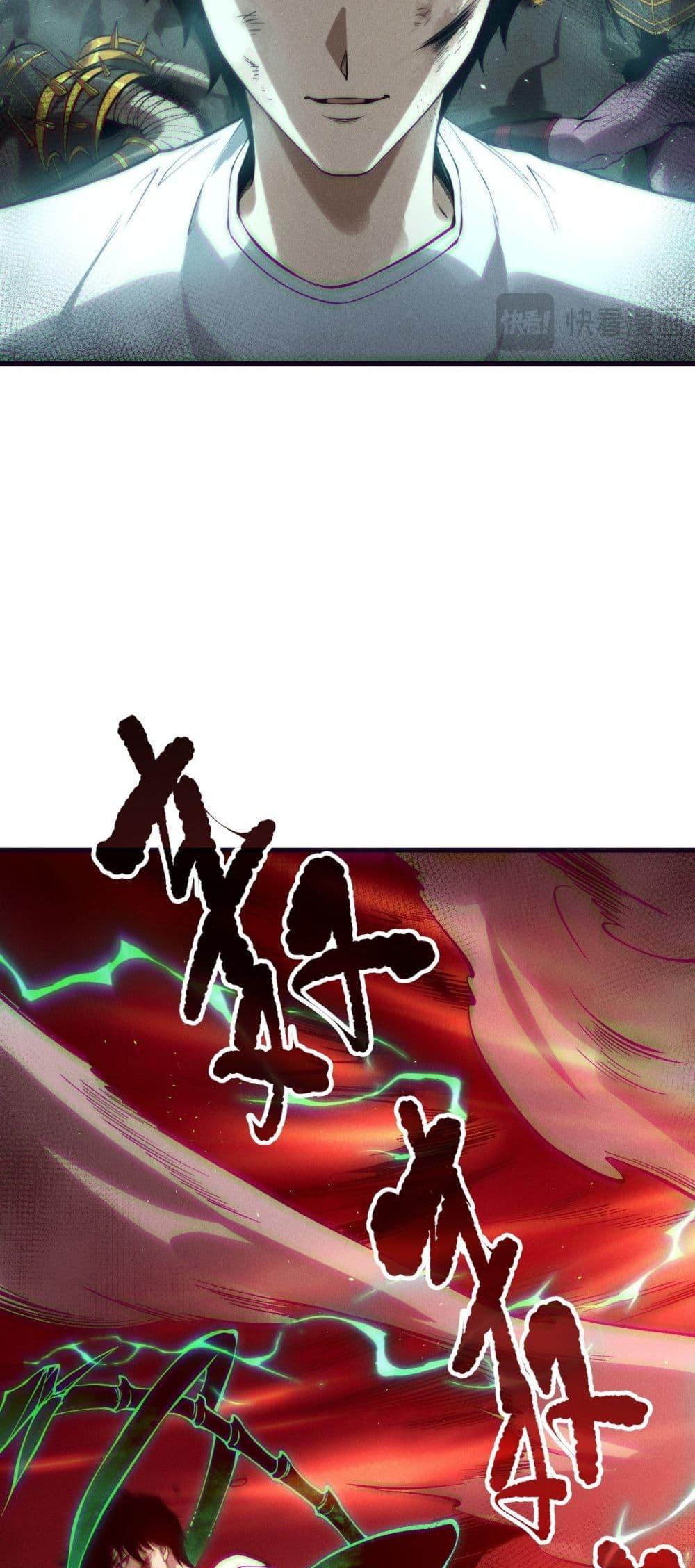 Disastrous Necromancer ตอนที่ 152 37