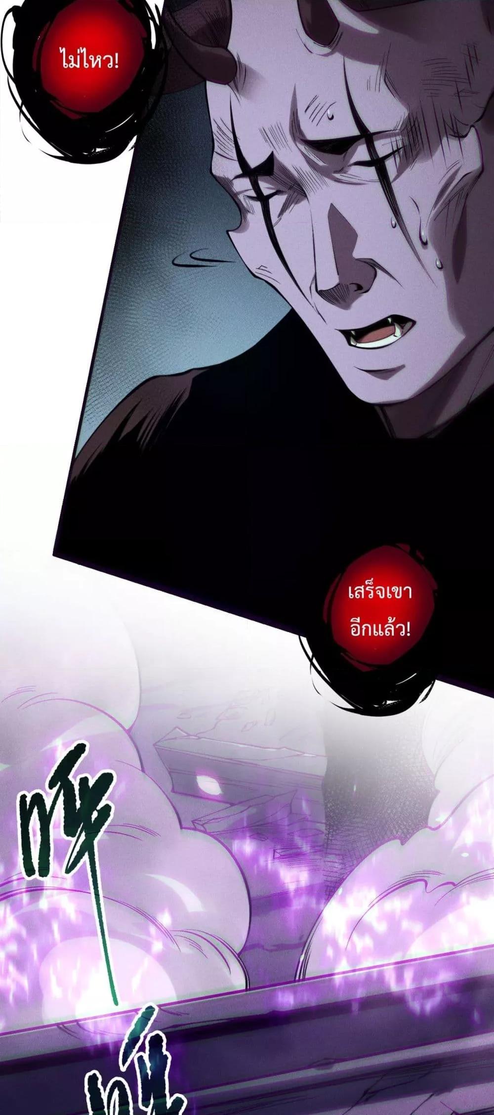 Disastrous Necromancer ตอนที่ 152 39