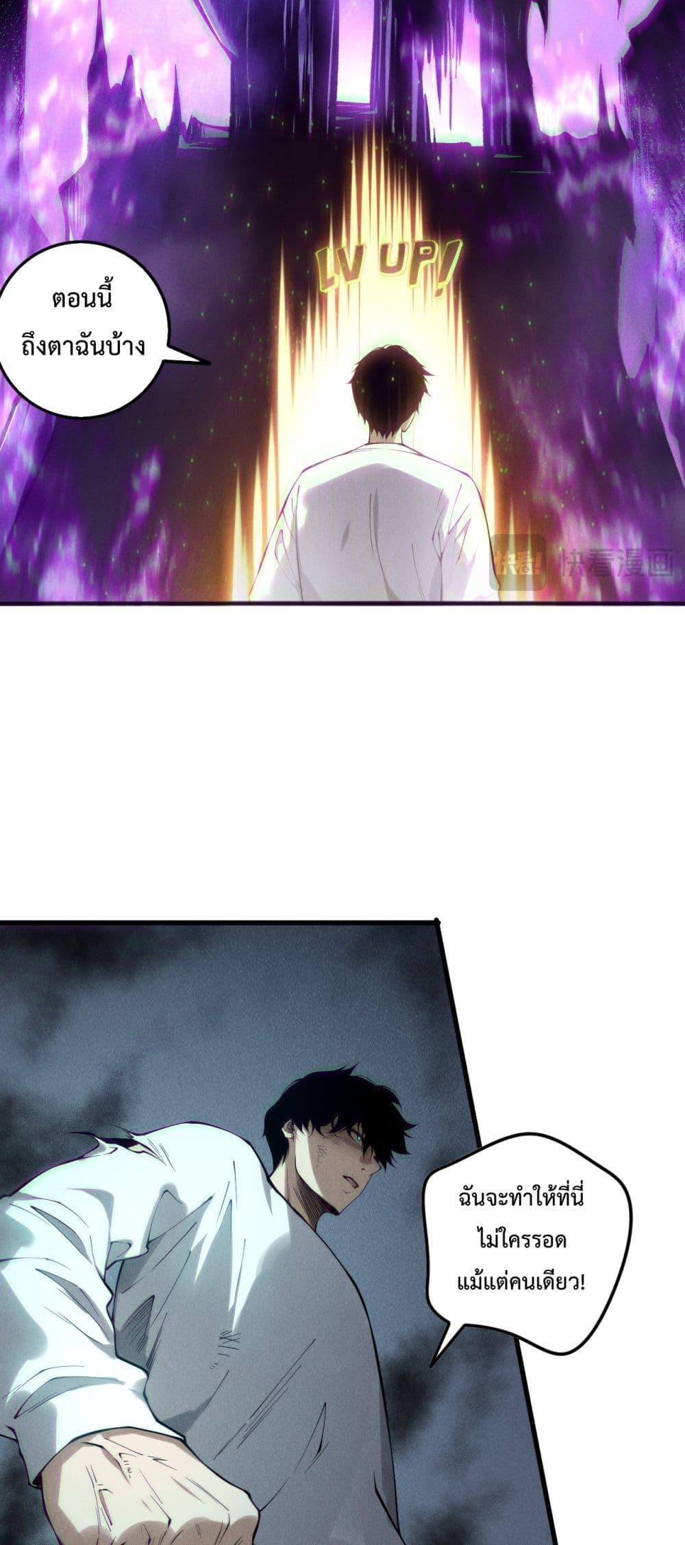 Disastrous Necromancer ตอนที่ 152 42