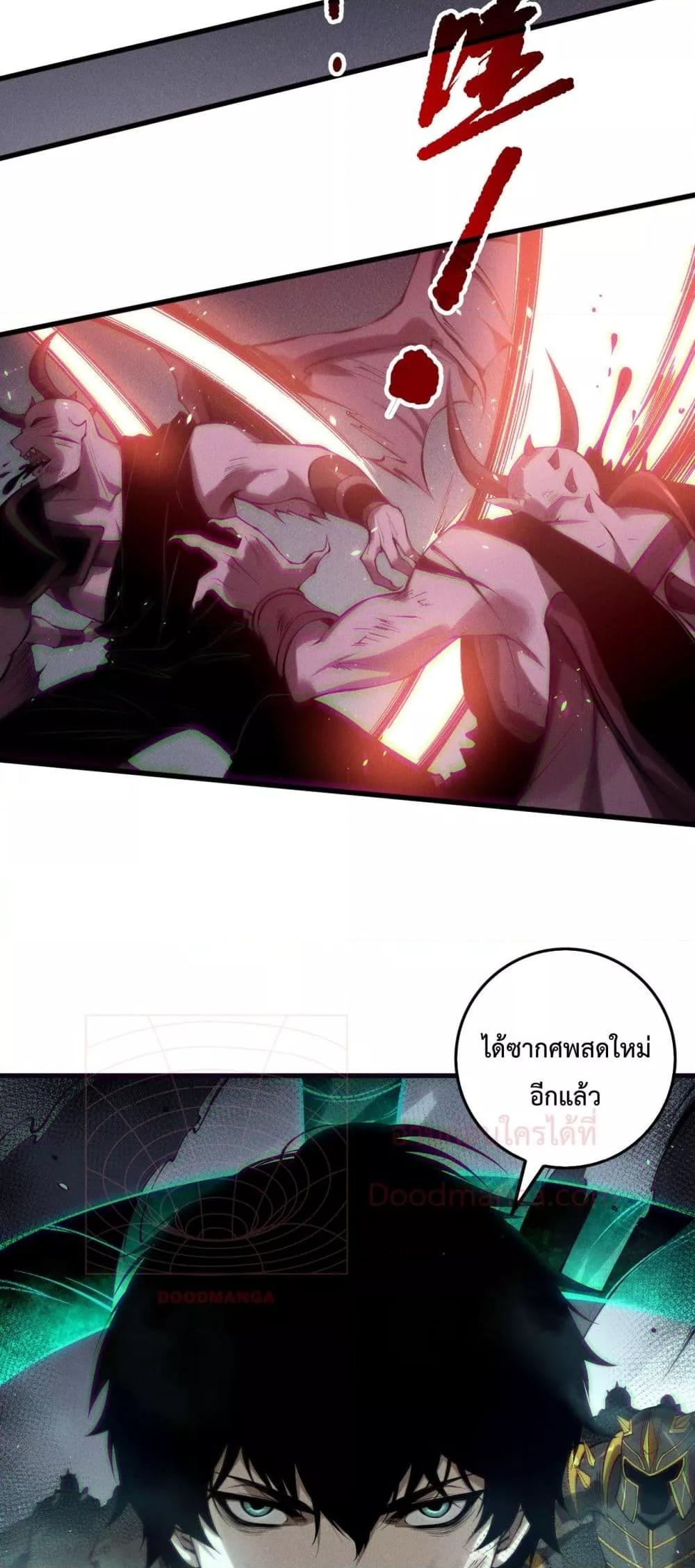 Disastrous Necromancer ตอนที่ 152 36