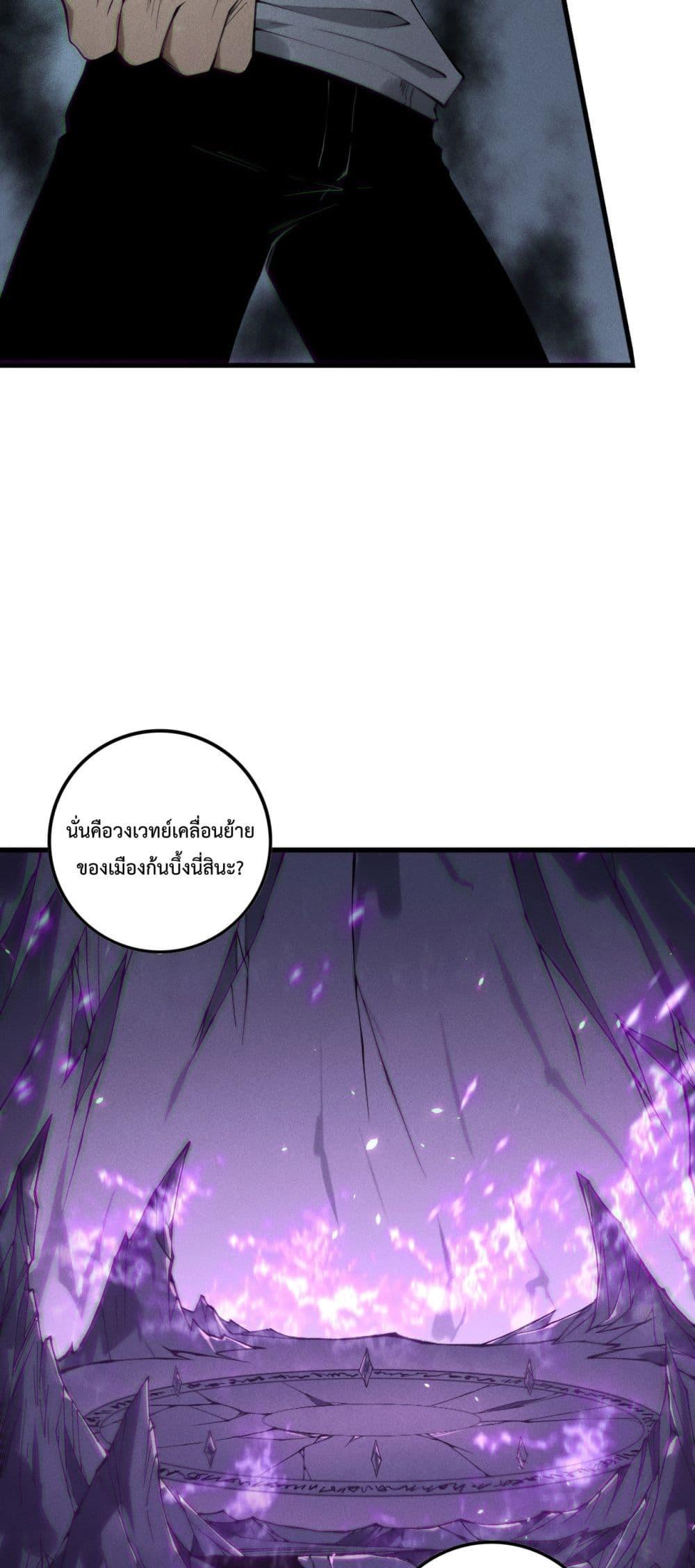 Disastrous Necromancer ตอนที่ 152 43