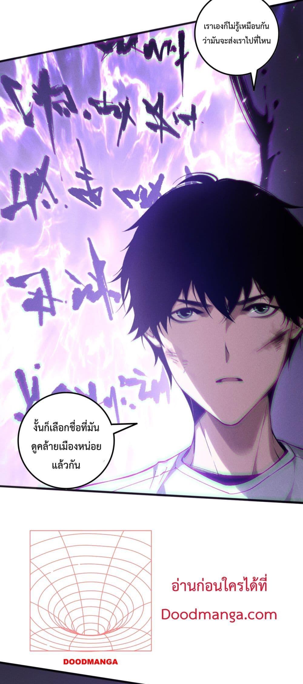 Disastrous Necromancer ตอนที่ 152 49