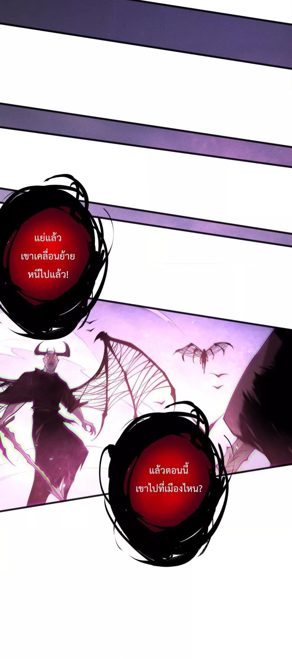 Disastrous Necromancer ตอนที่ 152 50