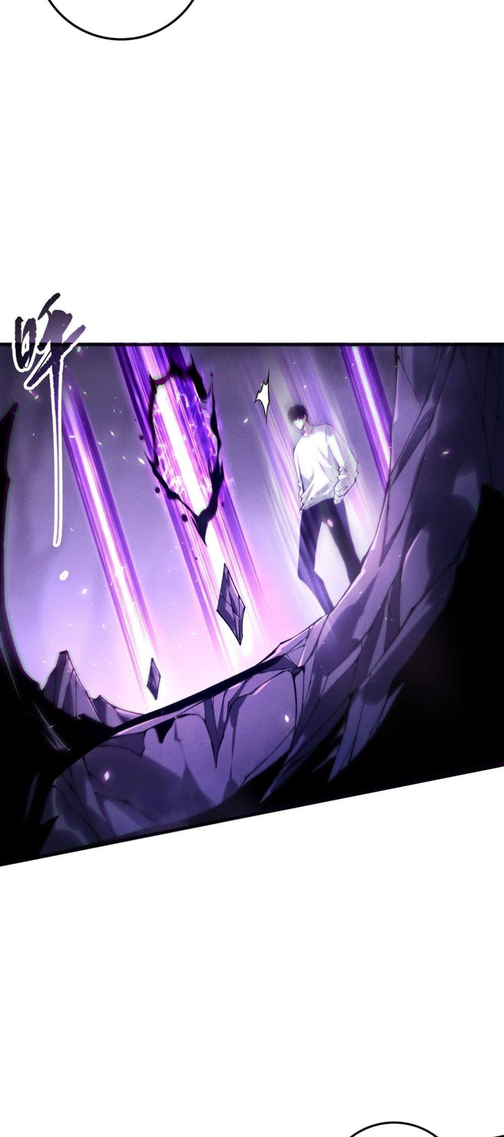 Disastrous Necromancer ตอนที่ 152 48