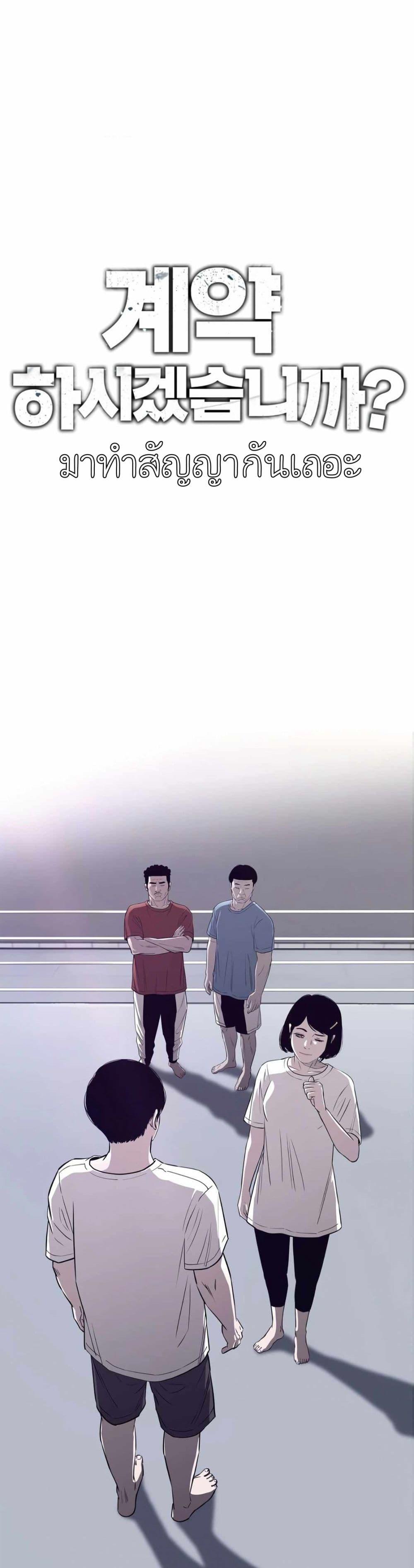 Let’s Make a Contract? ตอนที่ 9 1