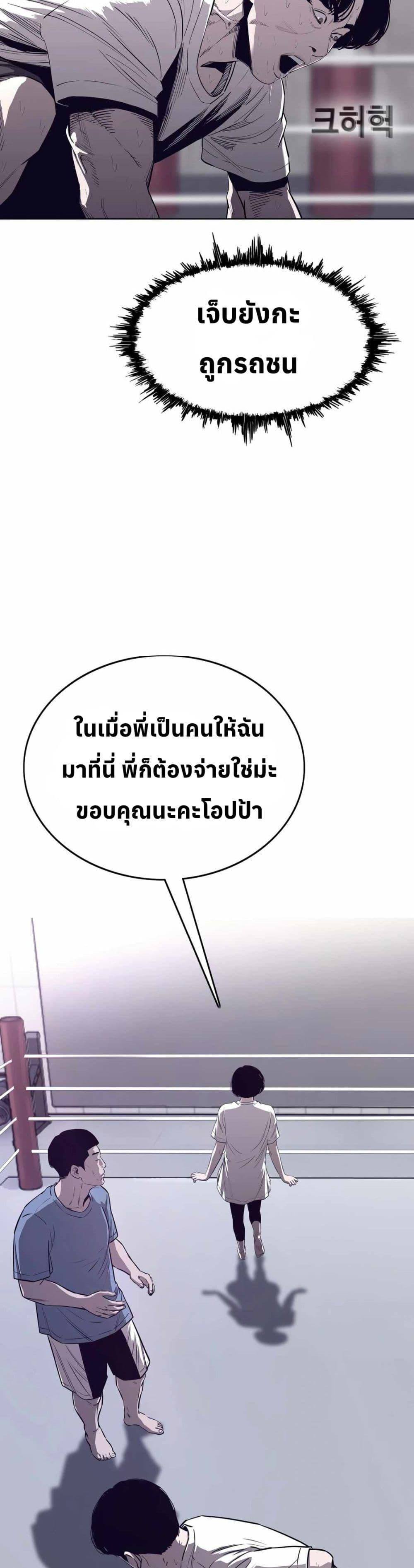 Let’s Make a Contract? ตอนที่ 9 7