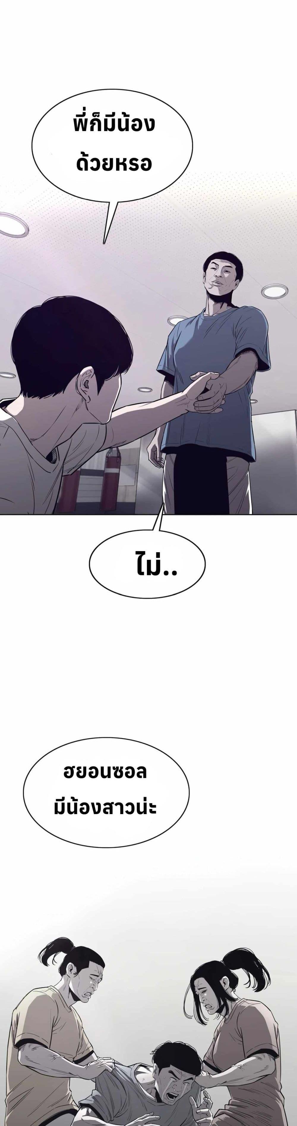 Let’s Make a Contract? ตอนที่ 9 9