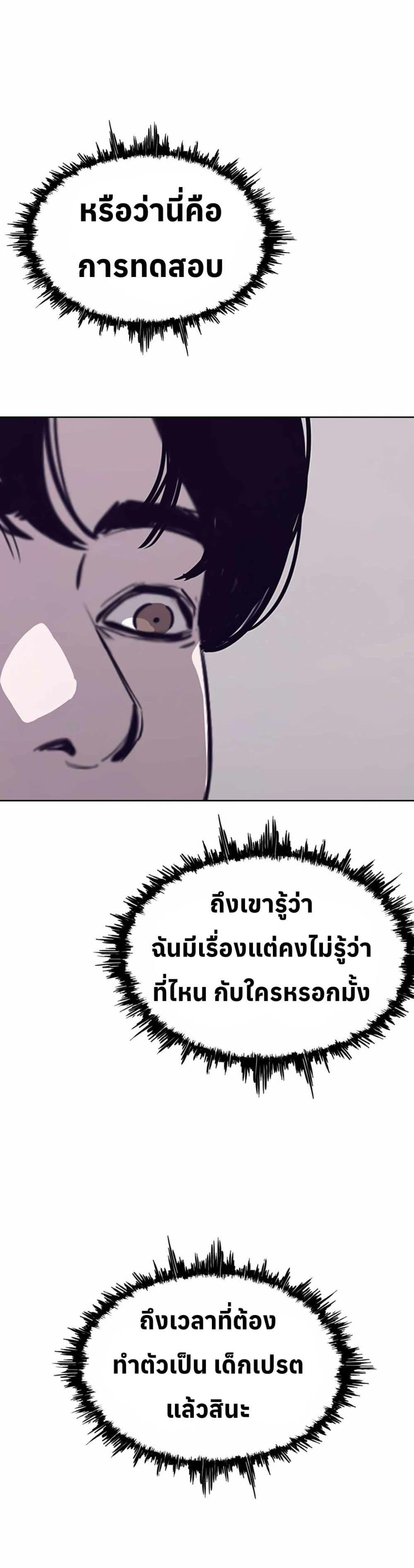 Let’s Make a Contract? ตอนที่ 9 17