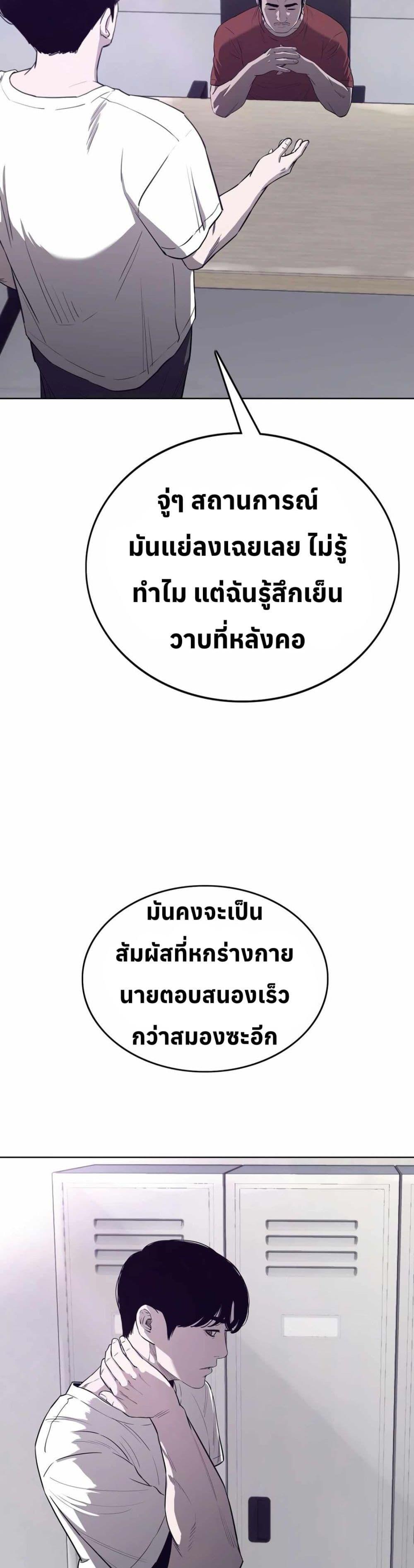 Let’s Make a Contract? ตอนที่ 9 19
