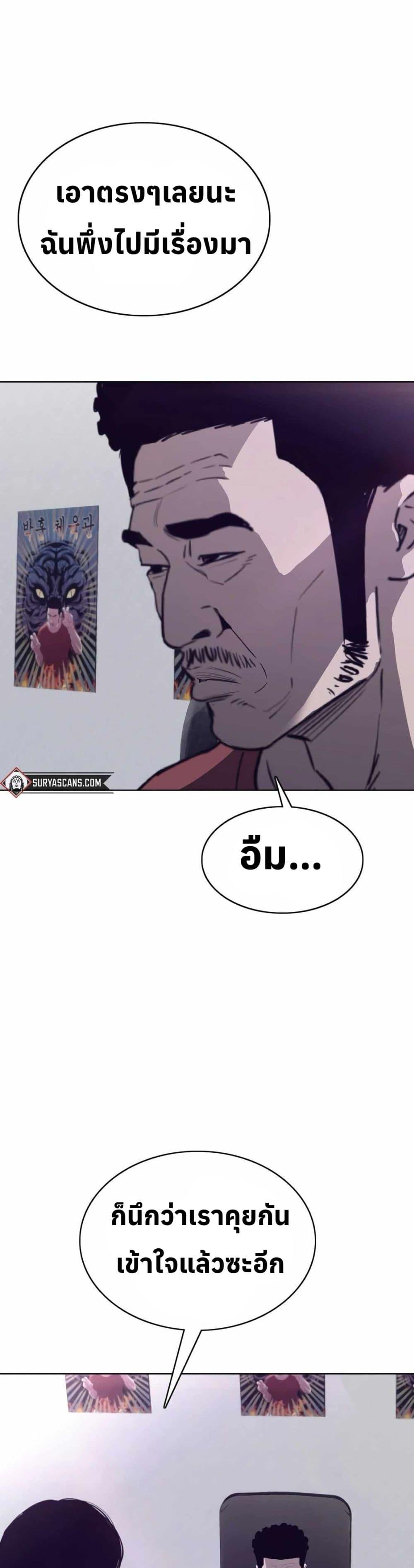 Let’s Make a Contract? ตอนที่ 9 18
