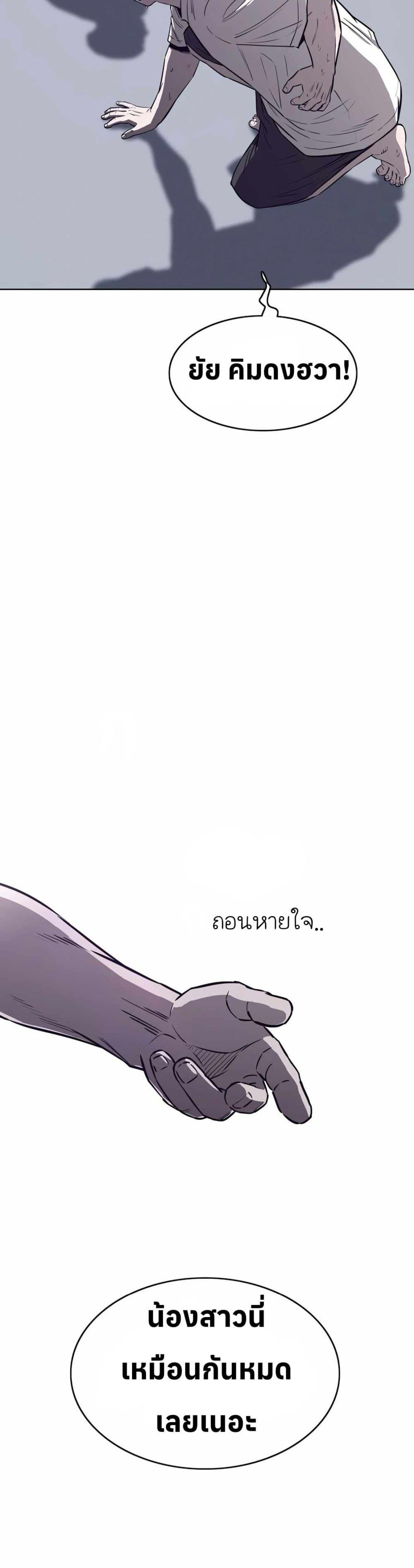 Let’s Make a Contract? ตอนที่ 9 8