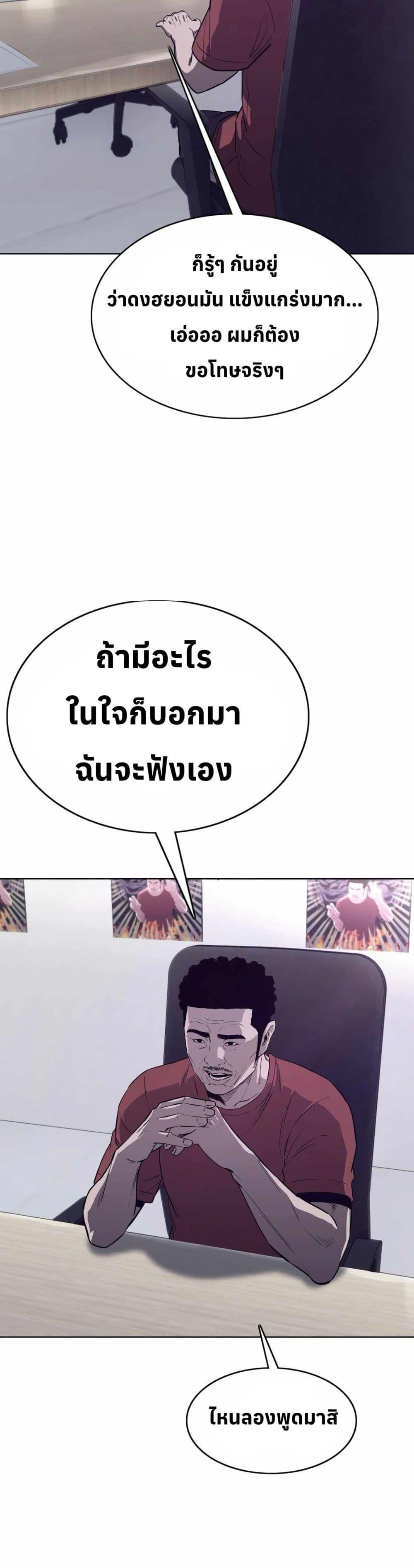 Let’s Make a Contract? ตอนที่ 9 14