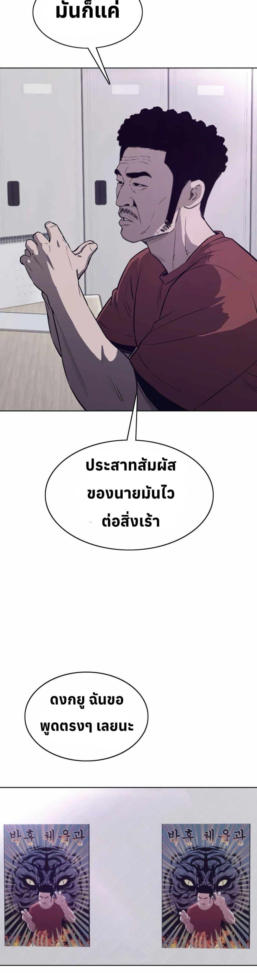 Let’s Make a Contract? ตอนที่ 9 21
