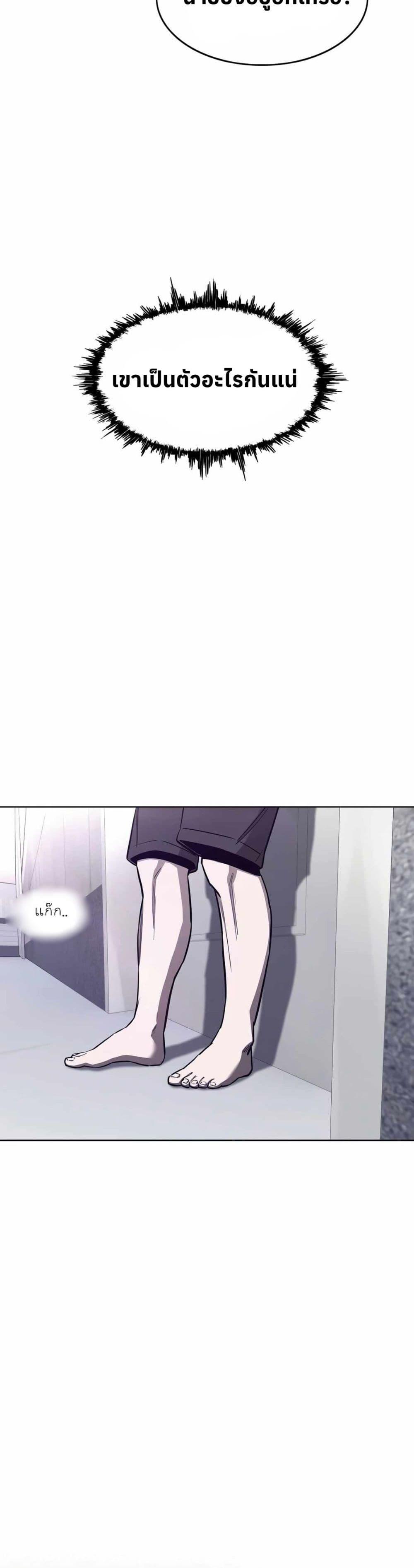 Let’s Make a Contract? ตอนที่ 9 26