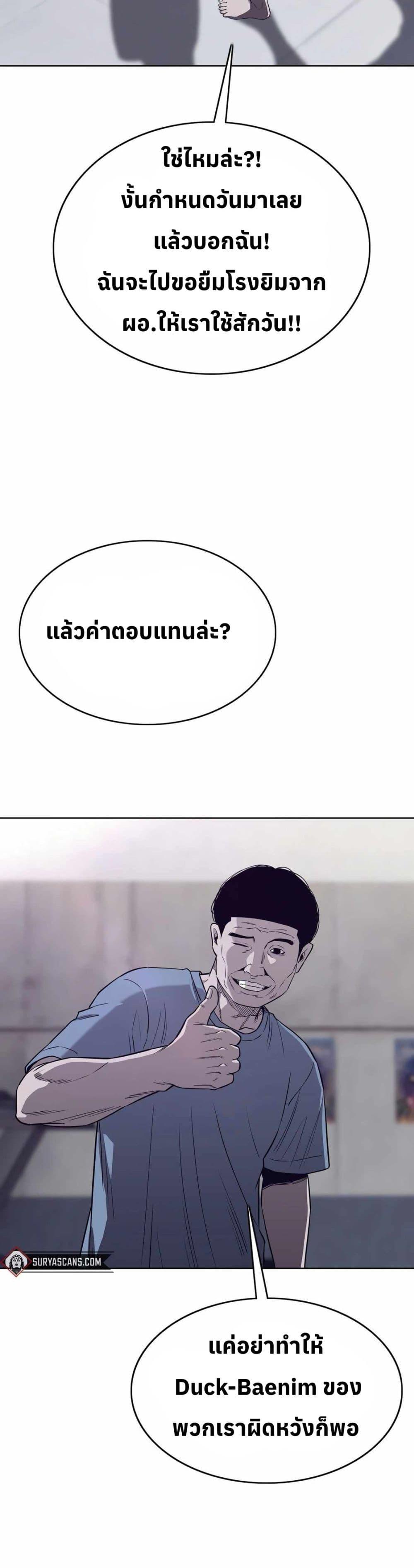 Let’s Make a Contract? ตอนที่ 9 34