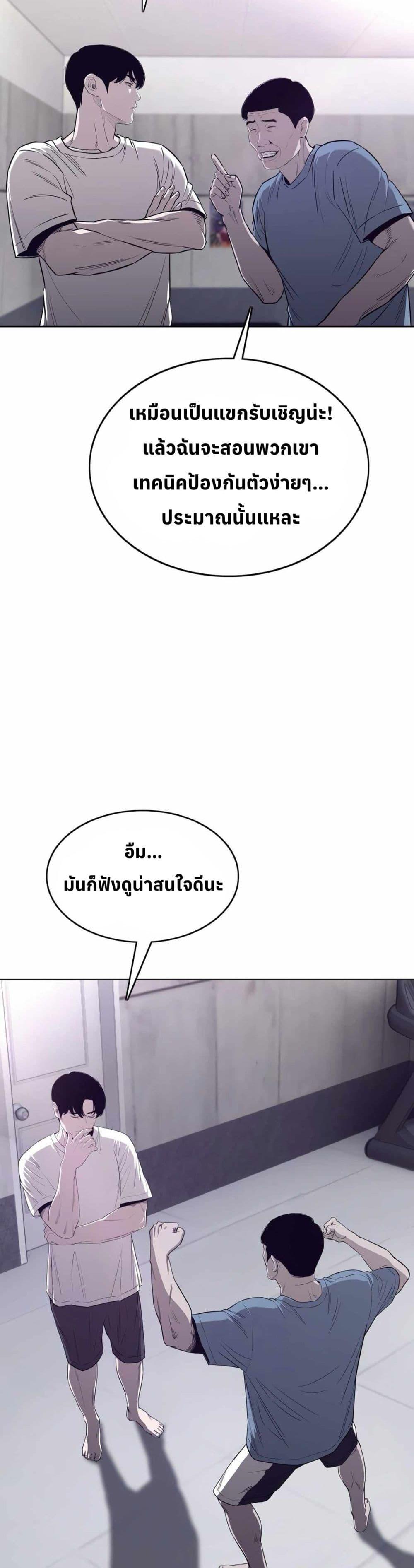 Let’s Make a Contract? ตอนที่ 9 33