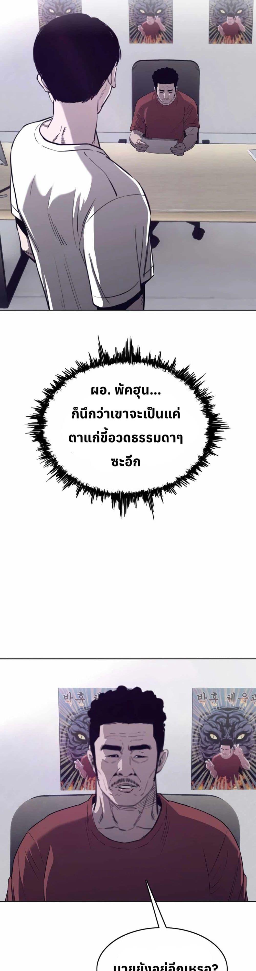 Let’s Make a Contract? ตอนที่ 9 25