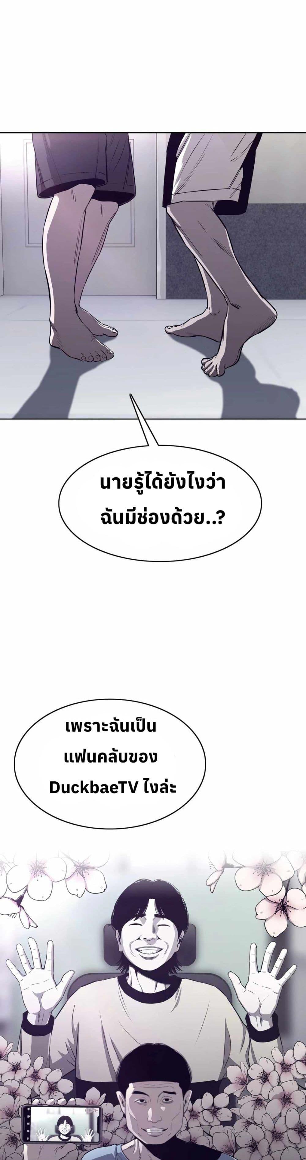 Let’s Make a Contract? ตอนที่ 9 29