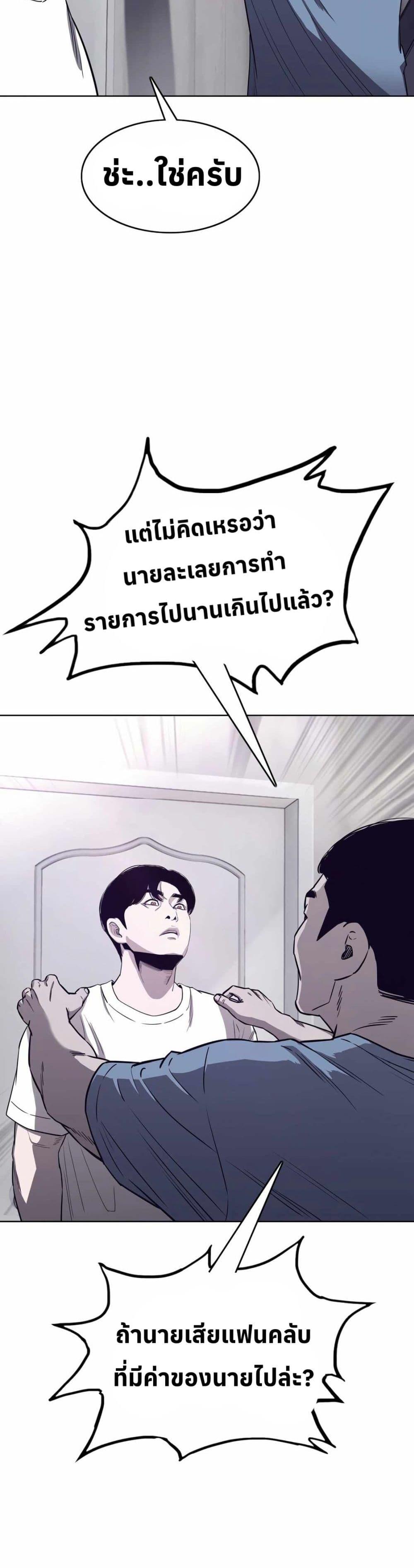 Let’s Make a Contract? ตอนที่ 9 28