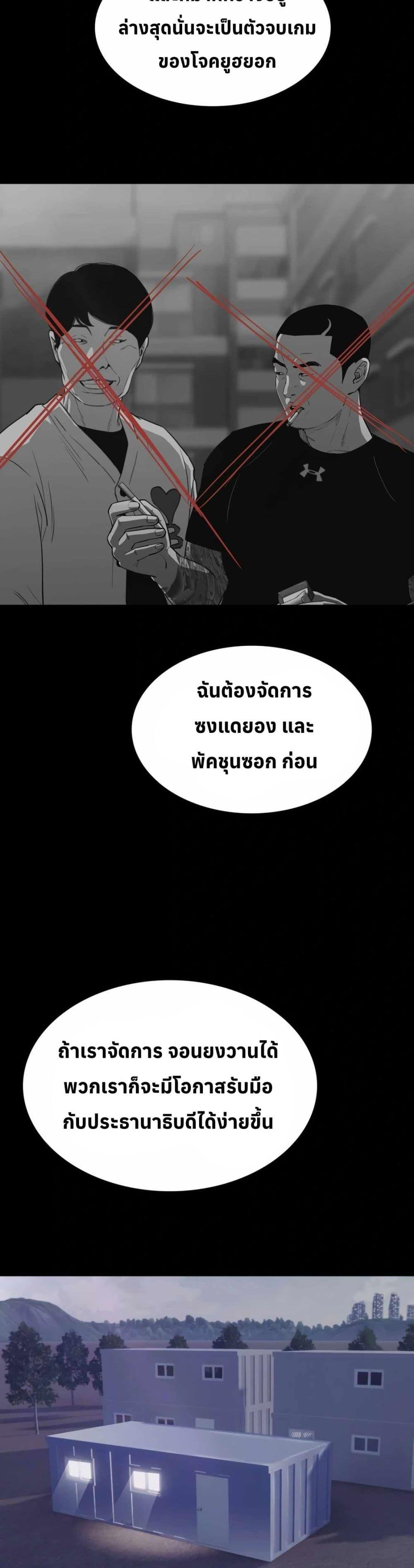 Let’s Make a Contract? ตอนที่ 9 46