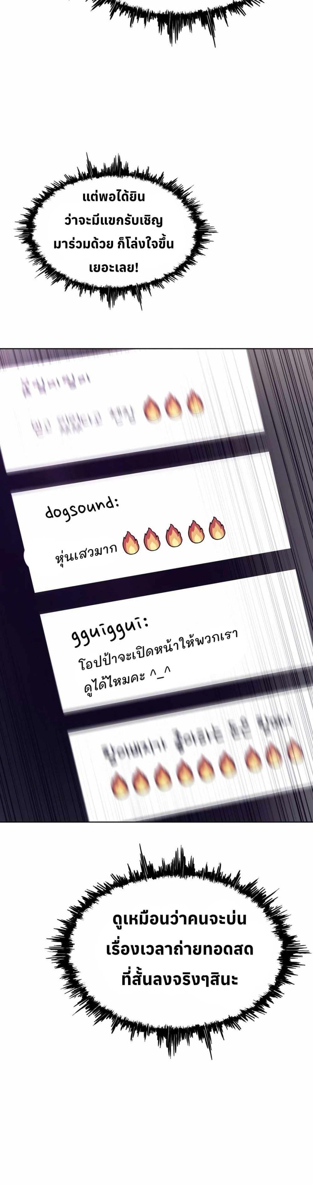 Let’s Make a Contract? ตอนที่ 9 38
