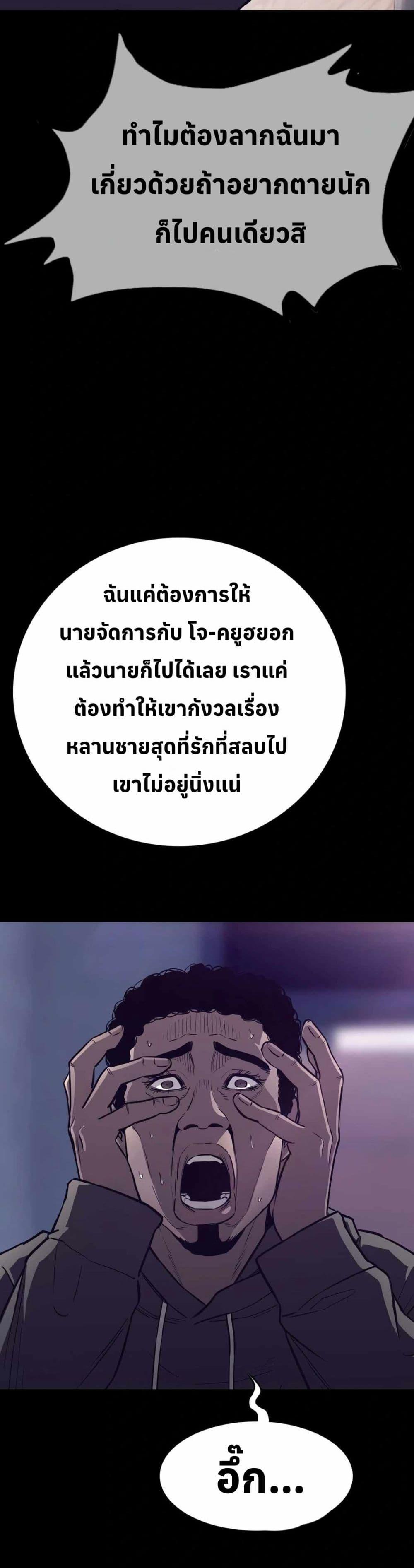 Let’s Make a Contract? ตอนที่ 9 44