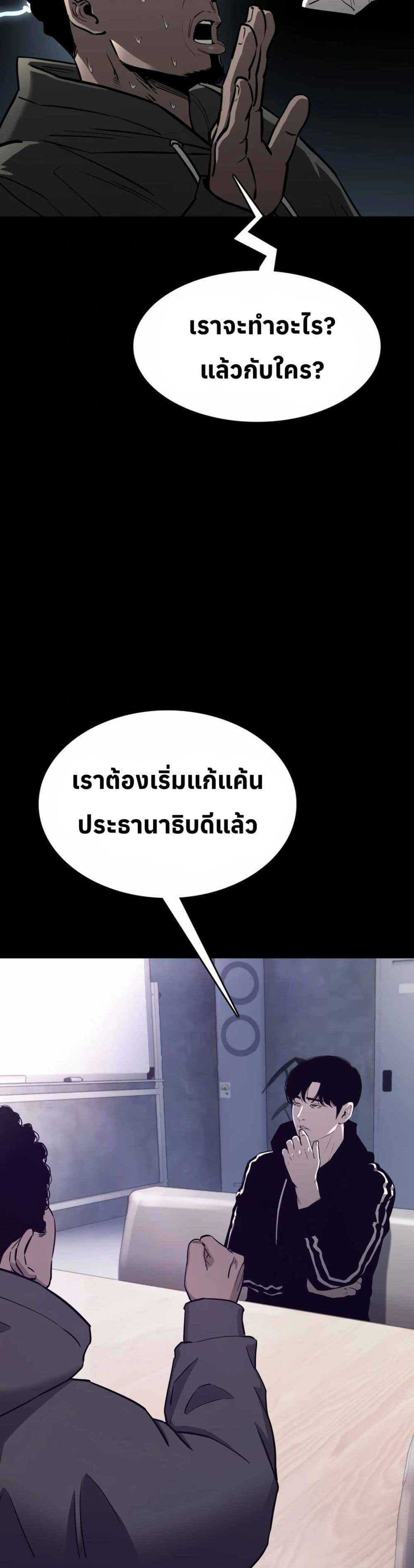 Let’s Make a Contract? ตอนที่ 9 43