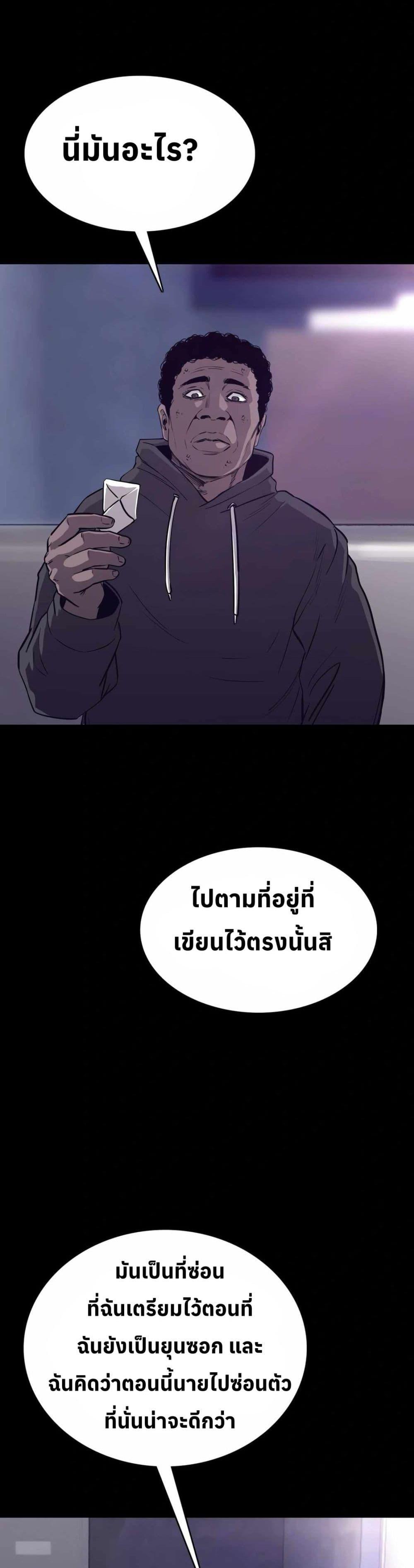 Let’s Make a Contract? ตอนที่ 9 41