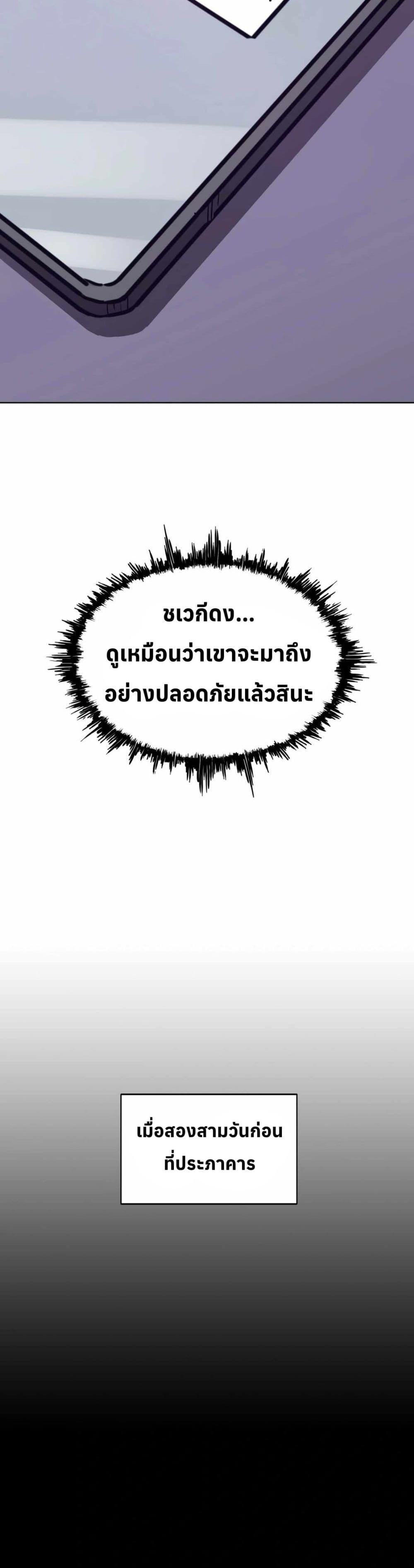 Let’s Make a Contract? ตอนที่ 9 40